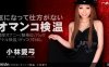 100912_445情不自禁的阴部温度详情介绍