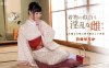 091817_582穿著和服的讨厌的女白金serika详情介绍