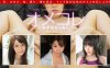 091719_901OmekoreMankoCollectionJukumanSpecial详情介绍