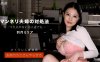 091317_579让我们做你的KamiMiliaHazuki详情介绍