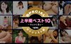 080918_0021pondo1stHalfBest10特别版1st