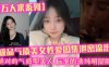 万人求系列极品气质美女性爱图集泄密流出_绝对的气质型美人标准的清纯明星脸详情介绍