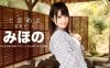 072316_345Tokimeki我唯一的美穗野和温泉之旅详情介绍