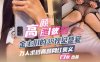 网曝黑料高端泄密肉便器金主们的3P视觉盛宴万人求档高颜值网红女神奥义详情介绍