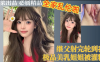 继父射完轮到我极品美乳姐姐被灌精详情介绍
