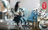 优质探花大长腿高挑尤物极品美乳详情介绍