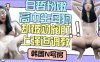白誓粉嫩高中生母狗却被财阀时上强迫调教详情介绍