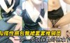 勾搭性感包臀裙套套推销员一步一步试探最终被拿下用你的小穴来试试套子质量御姐身材皮肤光滑白虎骚穴被狼牙套狂肏详情介绍