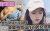经典回顾之单位聚餐小伙灌醉刚刚参加工作的美女同事详情介绍