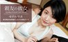062522_001我最好的朋友琴美柚子详情介绍