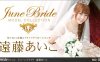 062213_614模特系列六月新娘远藤爱子详情介绍