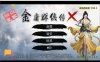 [国产] 金庸群侠传X：无双后宫-合格版 Ver123.3魔改版[PC+安卓][更新/3.5G]
