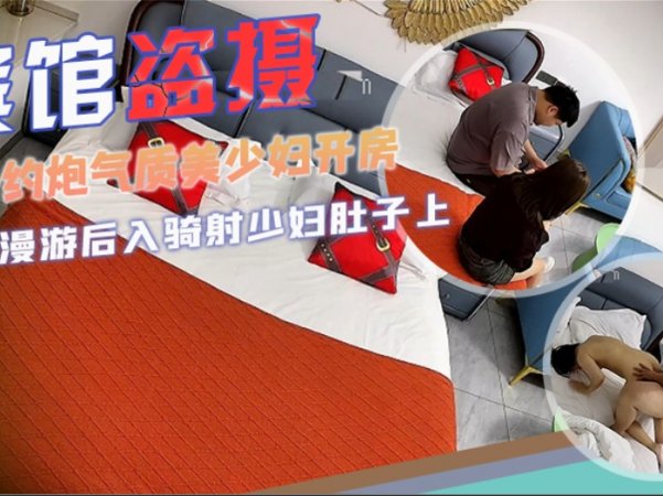 宾馆盗摄胖哥约炮气质美少妇开房偷情乳交漫游后入骑射少妇肚子上的刀疤有点吓人详情介绍