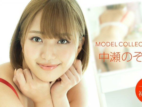101020_001模特系列NozomiNakase详情介绍