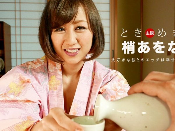 081816_364Tokimeki让我们放松一下详情介绍