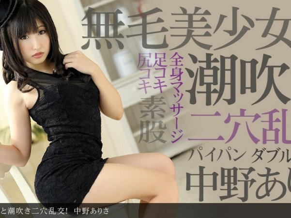 080213_637无毛美女和喷出两孔狂欢详情介绍