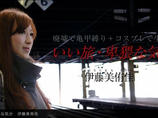 071213_625美好的旅行淫荡的心情详情介绍