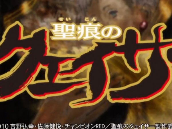 圣痕炼金士第一季第七集详情介绍