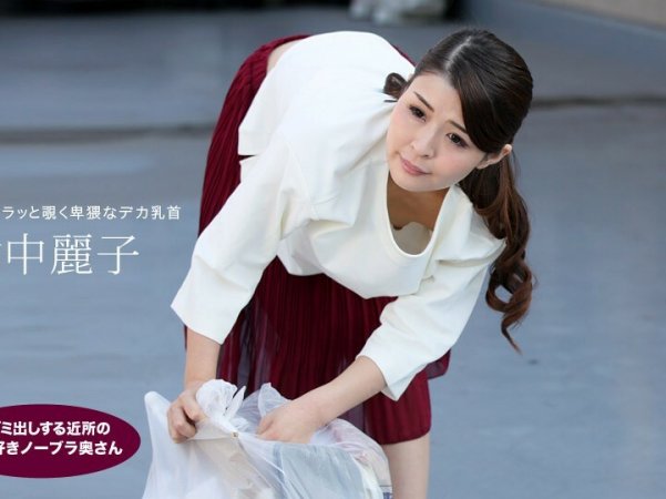 062317_543ReikoYamanaka一个早上起来倒垃圾的邻居一个顽皮的不戴胸罩的妻子详情介绍