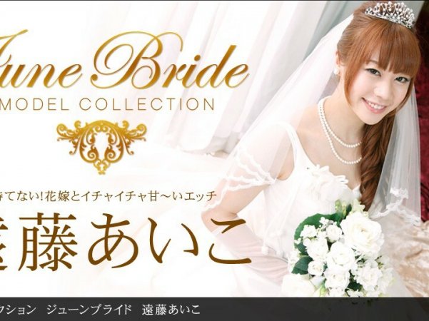 062213_614模特系列六月新娘远藤爱子详情介绍