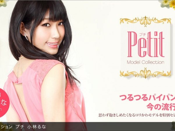 060813_606模型系列PetitKobayashiLuna详情介绍