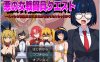 【RPG/机翻+AI文本/动态/足交/乳交/巨乳】恶女战斗员的任务/悪の女戦闘員クエスト～えっちな戦闘員達に敗北射精させられちゃうRPG～【1.10G】