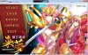 【ADV/AI汉化/触手/巨乳/口交】霸王战姫 来梦/覇王戦姫 来夢[+全CG存档]【6.30G】