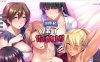 [日式SLG/新作] 对不起操了你的妈 Ver1.6.8 官方中文版+全CG存档[新作][1.7G]