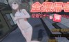 【3D/动态/生肉/露出/耻辱】全裸夜归~草薙凪沙的归家之路~/全裸帰宅～草薙なぎさは帰りたい～【3.90G】