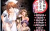 【ADV/AI汉化/口交/多P/巨乳/护士】你不知道的看护妇 ～性的病栋24小时～/あなたの知らない看護婦 〜性的病棟24時〜[+全CG存档]【2.22G】