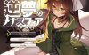 【爆款RPG/幻想/AI汉化】逆梦的梅纳斯菲亚（逆夢のメナスフィア）ver1.11内嵌AI汉化[PC+安卓][4.5G]