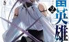 [2D漫画] 鬼畜英雄 1-77话 超采2k[1700p-3.3G]
