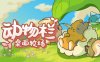 动物栏 桌面牧场 Tiny Pasture|官方中文|Build.17465477|解压即撸|