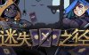 迷失之径|官方中文|Build.17423927|解压即撸|