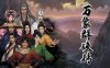 万象群侠传|官方中文|Build.17473856|解压即撸|