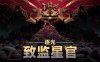 逐光 致监星官 Lightracer For Judge|官方中文|Build.16984972|解压即撸|