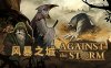风暴之城 支持者版|豪华中文|Build.17439622-磐石守护者DLC+全DLC|解压即撸|