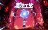 魔法工艺|官方中文|V1.1.14-法术炼铸-奇术工匠|解压即撸|