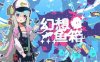 幻想鱼箱|官方中文|Build.17390878|解压即撸|