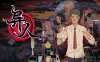 异人 Weirdo|官方中文|Build.17215147+全DLC|解压即撸|