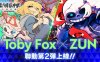 东方弹幕神乐 失落幻想|官方中文|V1.6.2+季票+全DLC|解压即撸|