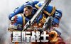 战锤40,000 星际战士2|中字-国语|Build.17363885-修复优化:数据宝库-破天狂袭+预购特典+季票+全DCL|解压即撸|