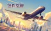 迷你空管|官方中文|Build.17361330-重要更新|解压即撸|