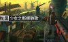 救国少女之斯娜静歌|官方中文|Build.17338012+全DLC-电子画册+原声音乐|解压即撸|