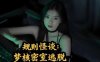 规则怪谈 梦核密室逃脱|中字-国语|Build.17305351+全DLC|解压即撸|