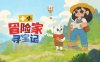 小小冒险家寻宝记 Little Adventurer Treasure Hunt|官方中文|解压即撸|