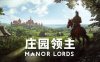庄园领主|官方中文|Build.17163477+预购特典+全DLC|解压即撸|