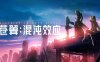 苍翼 混沌效应|官方中文|Build.17129589-狂暴黑炎-灭世烈焰+全DLC|解压即撸|