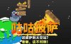 咕咕披萨:送披萨到空间站? 老板,这不对啊!|官方中文|解压即撸|