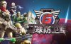 地球防卫军6|官方中文|Build.17055427-恶意幻象+全DLC|解压即撸|